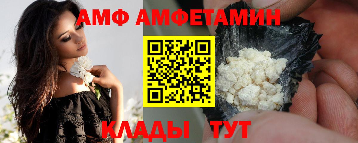 Amphetamine 97% Вышний Волочёк