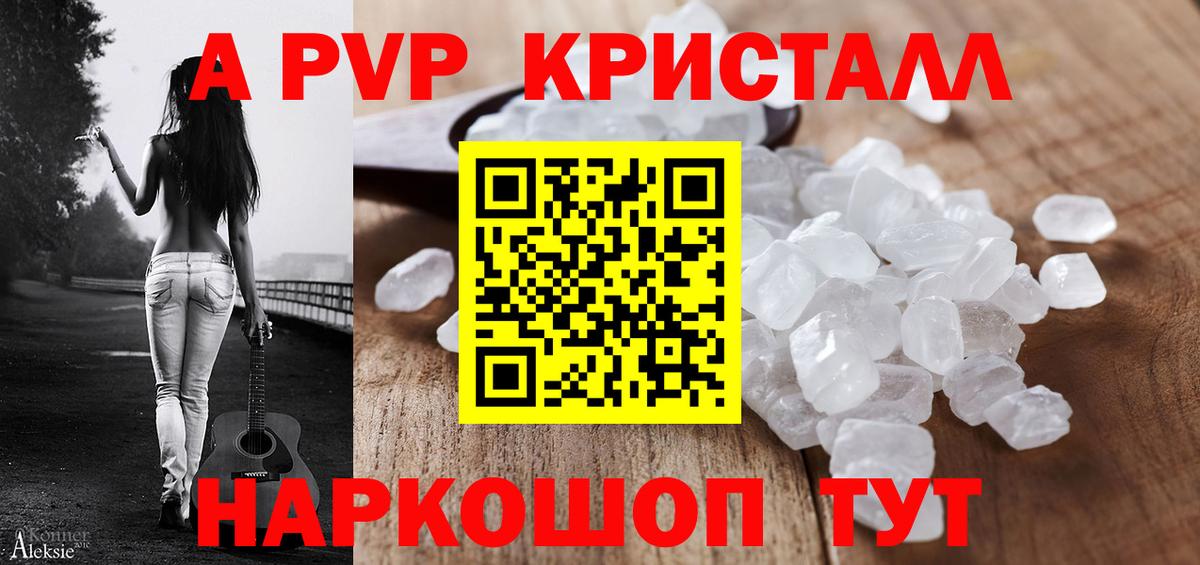 Alpha-PVP мука Вышний Волочёк