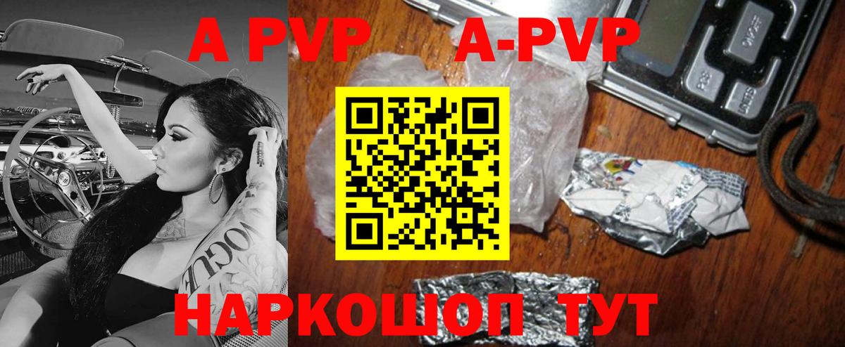 Вышний Волочёк  Alfa_PVP  Вход с VPN  Alpha-PVP СК КРИС 