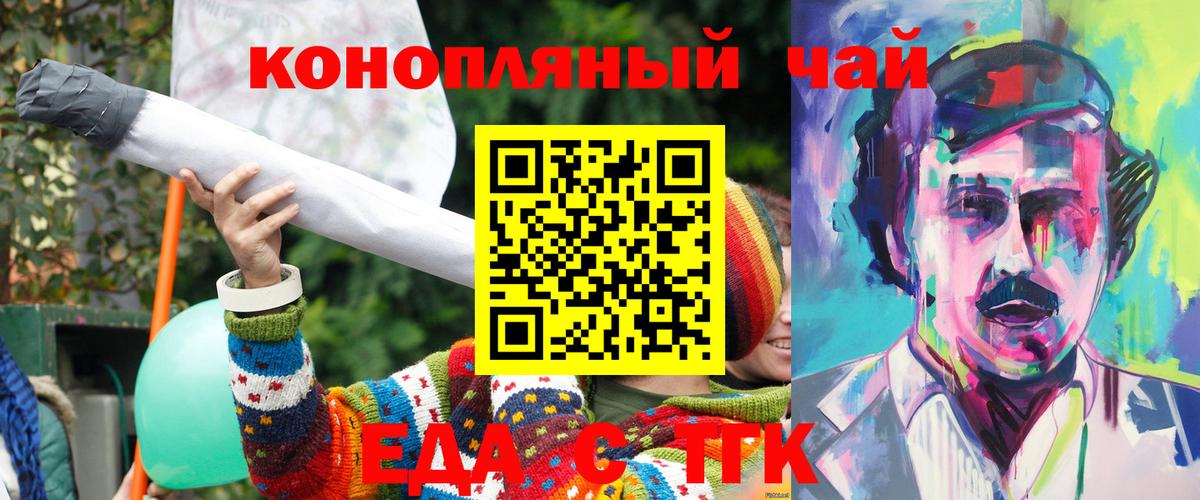 Вышний Волочёк  Canna-Cookies конопля  Вход с VPN 