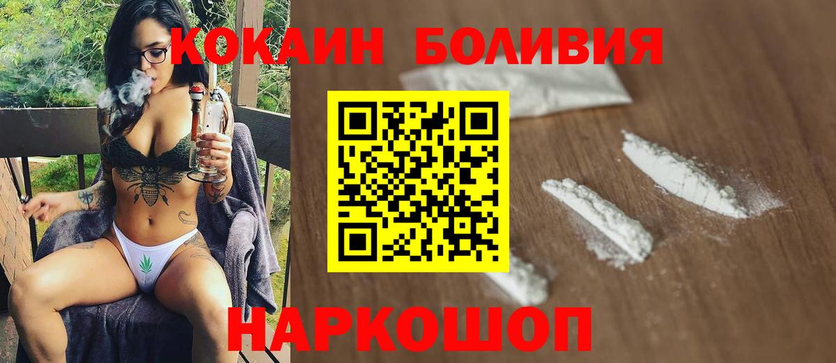 Кокаин 98%  купить наркотики сайты  COCAIN  Вышний Волочёк  Вход с VPN 