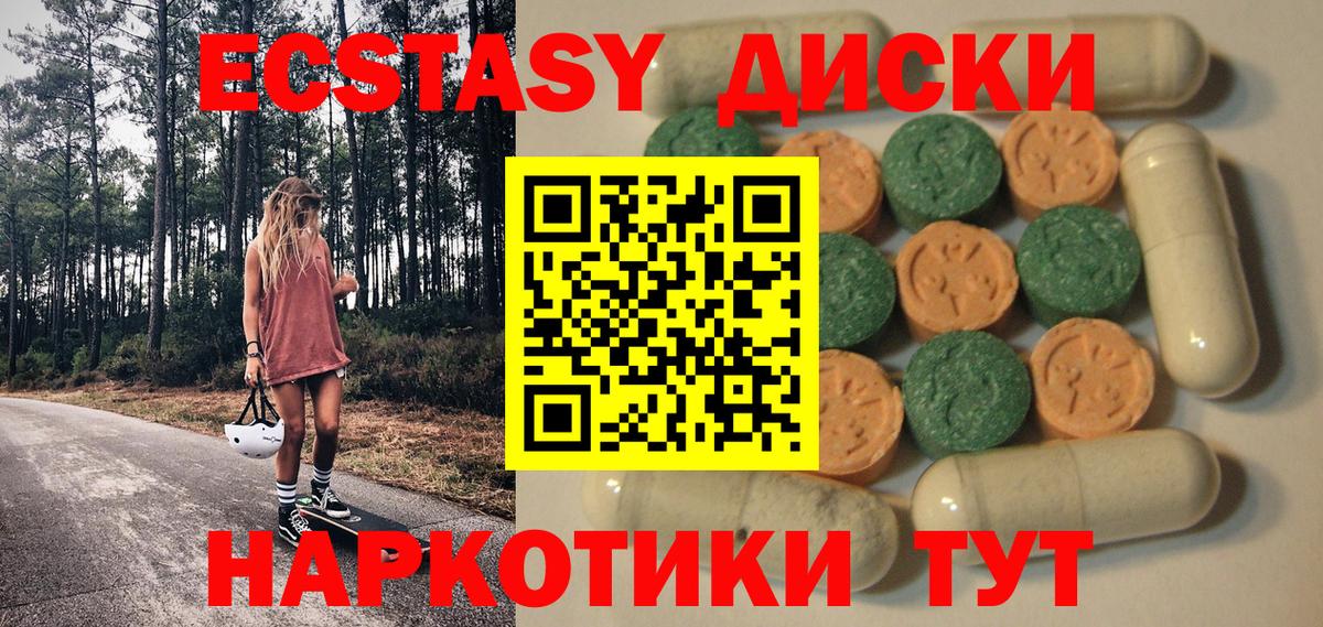 Вышний Волочёк  ссылка на мегу маркетплейс  Вход с VPN  Экстази ешки 
