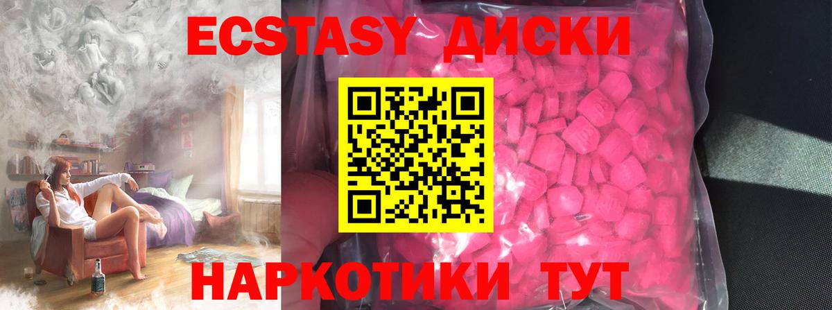 Ecstasy TESLA Вышний Волочёк