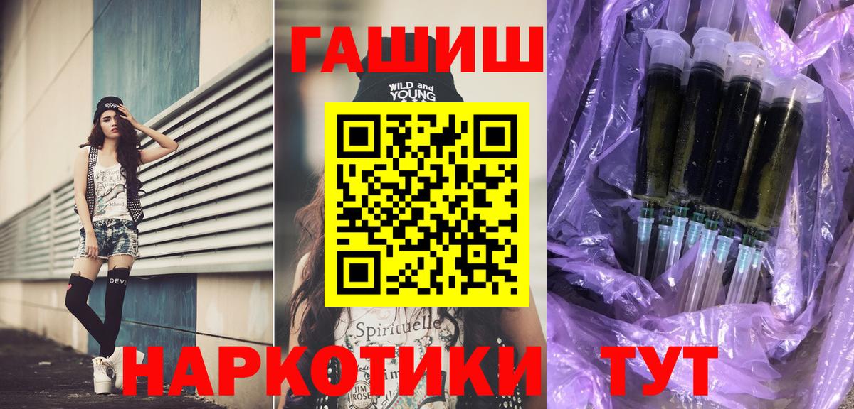 ГАШ Premium  Вход с VPN  Вышний Волочёк  Гашиш VHQ 