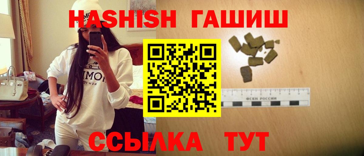 Гашиш хэш Вышний Волочёк