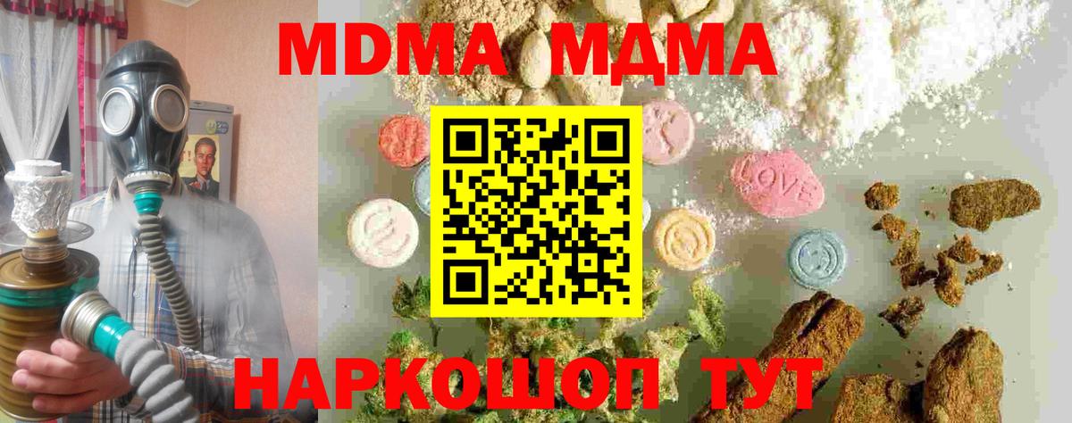 MDMA молли Вышний Волочёк