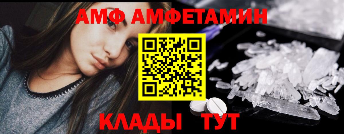 МЕТАМФЕТАМИН  Первитин пудра  Вход с VPN  Вышний Волочёк  Первитин пудра 