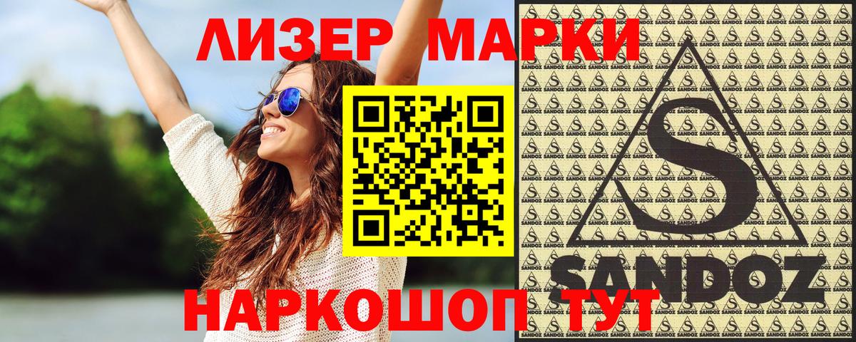 Марки N-bome 1,8мг Вышний Волочёк