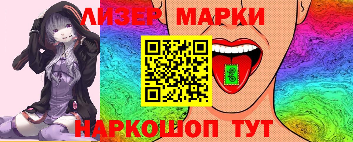 Марки 25I-NBOMe  Марки 25I-NBOMe 1500мкг  сколько стоит  Вышний Волочёк  Вход с VPN 
