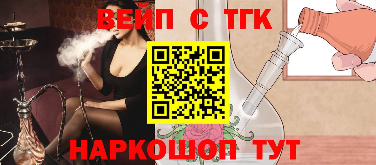 Вышний Волочёк  продажа наркотиков  Вход с VPN  ТГК Wax 