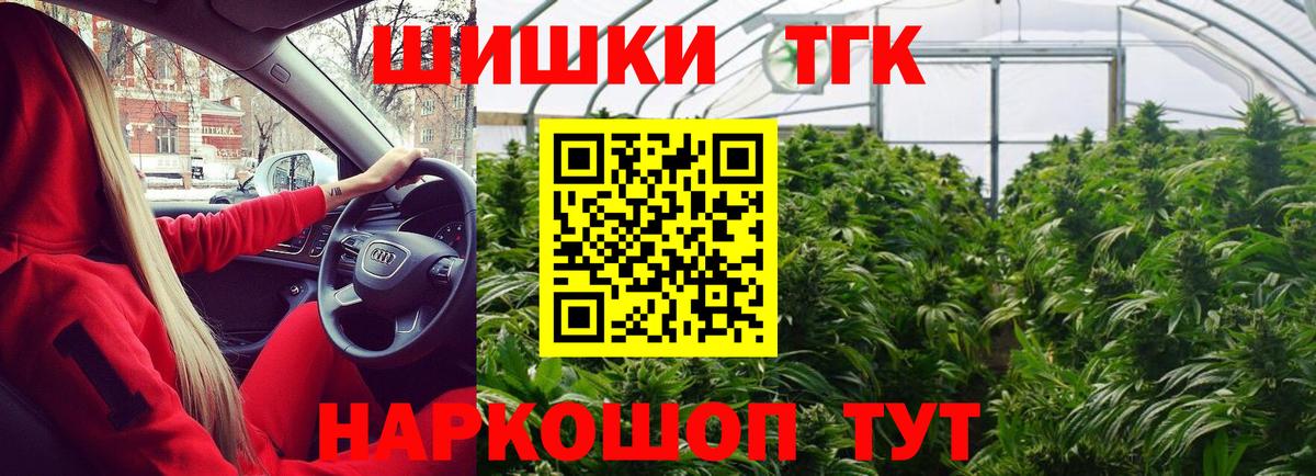 Конопля Bruce Banner  МАРИХУАНА гибрид  Шишки марихуана семена  Вход с VPN  Вышний Волочёк 